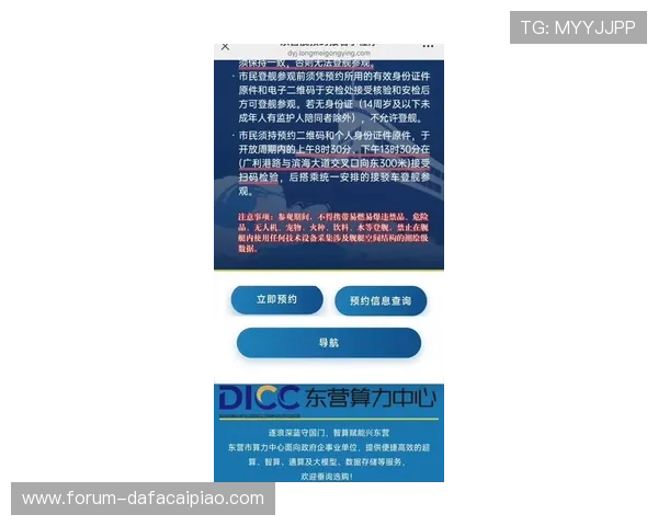 官方飞艇实时查询平台全面服务与最新动态指南